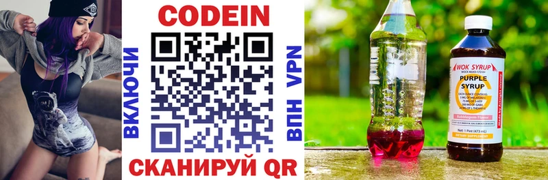 Кодеиновый сироп Lean напиток Lean (лин)  купить   Рыбное 